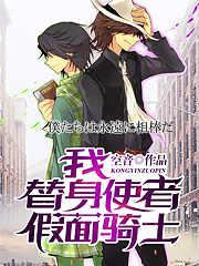 真酒想要成为烫男人格格党