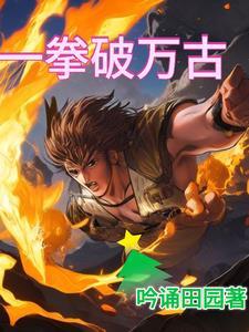 重生学神进阶记格格党
