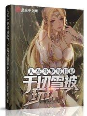 金手指修改