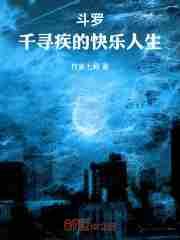 没有女主