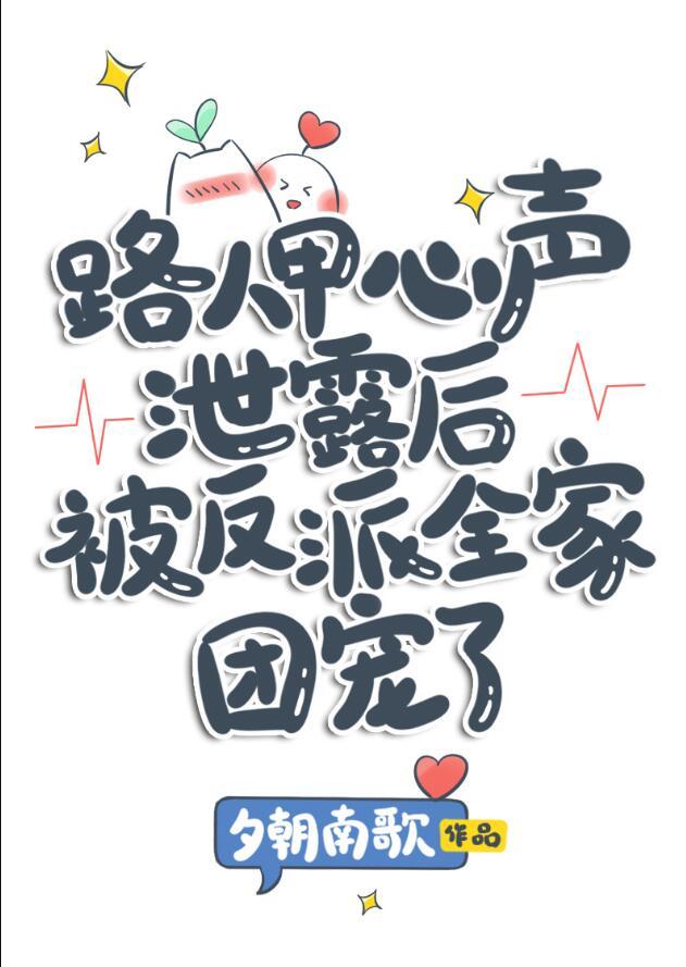 王府里的小娘子 荔箫讲什么