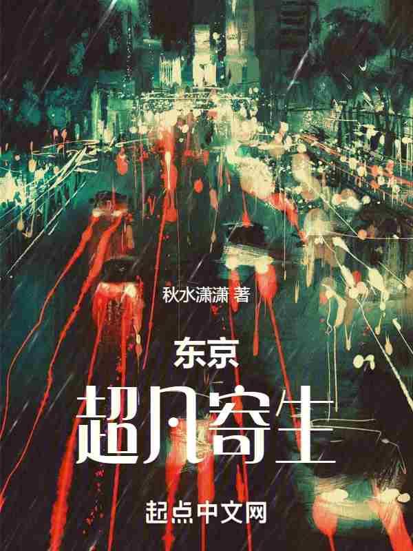 废土种田