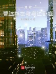 人类幼崽饲养手册全文免费