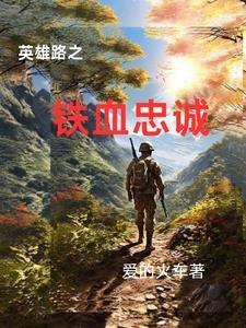 我是谁究极无敌琪亚娜! 东方小星