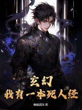 我是谁?究极无敌琪亚娜!(东方小星)最新章节_我是谁...