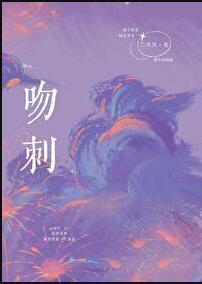 我是谁?究极无敌琪亚娜!东方小星免费阅读_我是谁