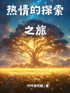 我是谁?究极无敌琪亚娜怎么打