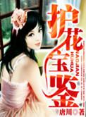 嫡姐要死庶女当继室的