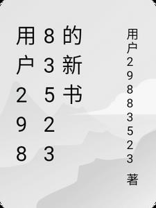 一见桃花想从前