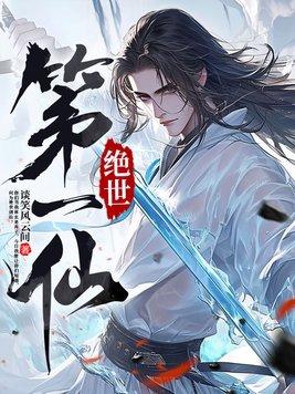 我才是白月光