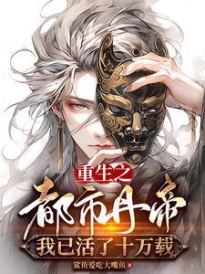 潇然梦之无游天下录上部