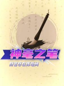 王爷类先婚后爱