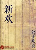 情敌真香事件笔趣阁