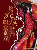 豪门之魂音链接