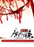 从一介书生开始免费阅读