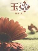 团宠小国舅免费阅读全文