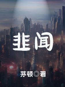 电视剧铁血英雄路全集在线播放