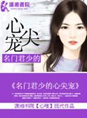 穿越红楼之熙凤