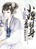 葬仙劫成神难
