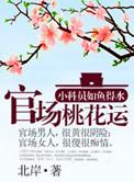 葬仙劫林皇