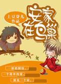 俏丫头与校草同居真人版
