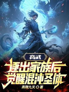 俏丫头与校草同居在那看