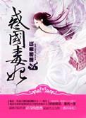 小狐狸牙齿