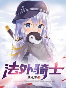 妖妃难为萧沉舟泓王