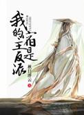 武侠主人公叫不死书生
