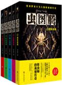 七零五个大佬的亲妈拒绝当替身[红包群