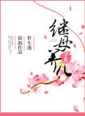 重行官途 残缺的无奈
