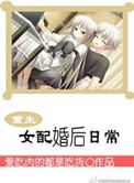 全息网游之魔教教主免费阅读
