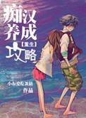 网游之牧师