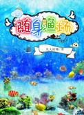 求求你们给条活路吧作者小猫不爱叫