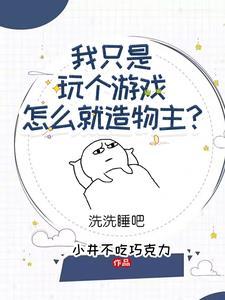 前妻一家馋哭 第443章