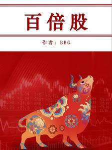 好的大王 天如玉