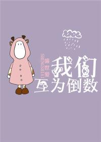 二姑娘的生存之道