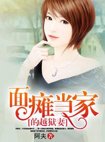 乖乖宠我(花惊鹊)_财阀小甜