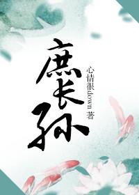 清韵清穿