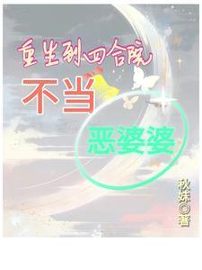 叠了几万层被动(1-204)
