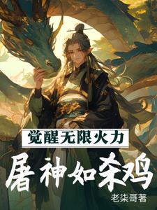 狐妖身负帝君模板