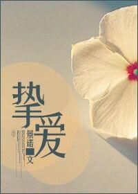 东方大妖精