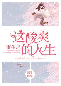 凤凰男父亲菲菲结局