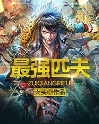 天才御兽师百度百科