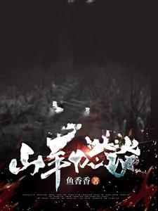 爱情来袭请接招是哪一集