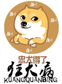 为夫体弱多病讲的什么