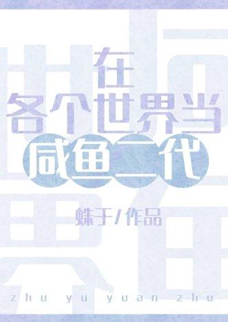 少年丞相世外客?