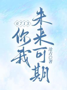 少年丞相世外客(上部)
