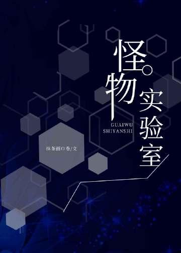 少年丞相世外客男主是谁