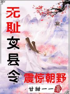 少年丞相世外客结局是什么